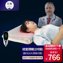 艾犇电热理疗保健颈椎枕头套泰国进口乳胶调理修复肩头部病痛睡眠不好亚健康人群远红外负离子物理磁疗安全 40*60*10/12cm 康复理疗助眠颈椎枕1对