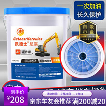 车用黄油润滑油脂1#2#3#耐磨高温通用锂基脂工程机械铲车货车挖掘机专用大桶装15KG自带吸盘 超霸 蓝色脂3号