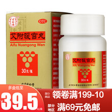 北京同仁堂 艾附暖宫丸 30g 5盒