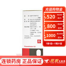 氟美童 氟米龙滴眼液 0.1%*5ml:5mg 1盒装