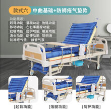 多功能护理床 老人瘫痪病人翻身医用床 升降床家用大小便病床 基础中曲+防褥疮气垫