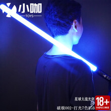 燕青星球大战激光剑金属发声变色打光光剑发光玩具礼物cosplay漫展道具儿童生日礼物 破极002黑柄98CM【打光7色RGB+音效】