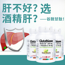 Newroots北美保护乙肝小三阳肝功能养干西素改善大三阳谷胱甘肽片非药保肝护肝降酶脂肪肝酒精肝胶囊 降低转氨酶高护肝片3瓶
