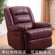 达洛优头等太空舱欧式客厅小户型单人懒人美甲电动多功能布艺沙发椅真皮 枣红色呼吸皮 手动坐躺+震动按摩+加热