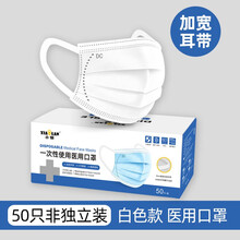 小懒一次性新款医用口罩夏季透气宽耳带不勒耳防护防雾霾防尘独立装50个装男女通用医用口罩白色 新款成人 宽耳筋不勒耳 白色（50只非独立）