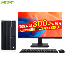 宏碁（acer）台式电脑酷睿i3/i5/i7八核可选4G独显游戏主机高端办公商用家用绘图设计全套 主机+23.8英寸高清显示屏 升级版I5F六核/8G/256G/4G独显730