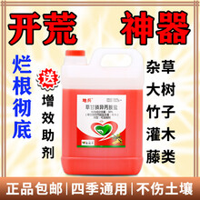 草甘膦铵盐除草剂除草烂根剂一扫光强力农药杀草药除杂草灭草 30kg