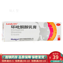 亮生 环吡酮胺乳膏15g足癣灰指甲癣花斑癣真菌皮肤念珠菌病 3盒装