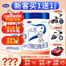 【JD推荐＞销量过万】完达山（wondersun）金装元乳幼儿配方牛奶粉3段800克 添加乳铁蛋白 三段800g