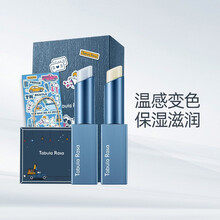 【官方直销】TabulaRasa修护润唇膏TR小魔方滋润保湿补水防无色秋冬季男女士 【变色唇膏3g】日用
