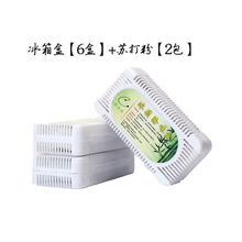 冰箱除味盒防串味除臭剂活性炭去味清新盒家用保鲜去除异味竹炭包 冰箱盒【6盒】+苏打粉【2包】