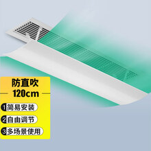 柯锐迩 中央空调挡板 吸顶百叶窗出风口空调档风板 办公室空调出风口防直吹导风板 遮风空调罩 120cm百叶窗式