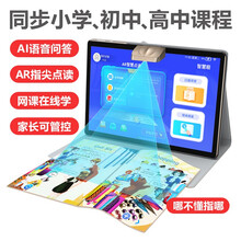 全新款AI智能平板学习机10.1寸学生平板电脑AR智慧眼英语点读机小学初中高中同步九门功课家教机 【小天才学习机】香槟金12G运行+512G存储