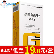 洁维乐 磷酸铝凝胶 4袋 5盒【19.8/盒】】