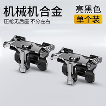 卜邻 吃鸡神器手游按键外挂不封号和平金鹰精英物理快捷游戏手柄刺激战场绝地求生安卓苹果通用 吃鸡神器（合金按键）一对