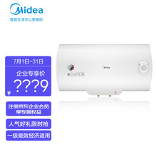 美的（Midea）80升储水电热水器 一级能效经济适用 三档调温加长防电墙 F80-A20GA3(HE)【一价全包】企业采购