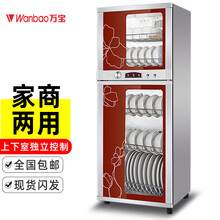 万宝(wanbao)立式消毒柜家用消毒碗柜 高温 二星级 碗筷餐具保洁柜 商用大容量 ZTP168-D04