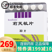 Remifemin 莉芙敏片 0.28g*30片 1盒