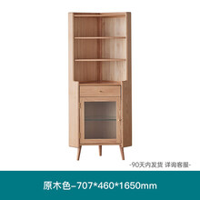 原始原素实木角柜现代北欧客厅转角柜橡木角落 富士B三角柜(707*460*1650)【原木色】 整装