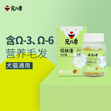 宠儿香 保肤康软胶囊 宠物护肤美毛亮毛猫咪狗狗泰迪金毛皮屑掉毛鱼油营养品 猫狗通用60粒/瓶