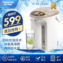 松下电热水壶（Panasonic） EN3000 家用电热水瓶3升4段温度泡奶粉烧水壶保温壶防干烧