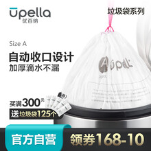 优百纳 手提束口垃圾袋大号 加厚自动收口塑料袋可降解家用 A系列18L至30L适用 5卷装（90个）
