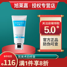 希睿达医用敷料透明质酸修护贴冷敷凝胶贴敏感肌激光术后花红 水杨酸调理敷料 80G