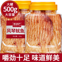 青岛手撕风琴鱿鱼片大块500g即食零食碳烤鱿鱼丝鱿鱼条散装特产 精品大罐鱿鱼片500g(原味)