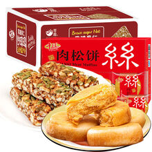 肉松饼整箱特产小吃馅饼早餐面包蛋糕饼干网红休闲零食品批发 买肉松饼2斤送坚果沙琪玛2斤