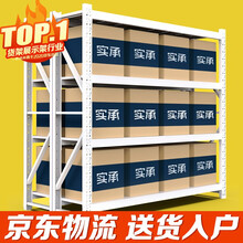 实承货架仓储货架层架仓库货物架子家用金属货架超市展示架钢制储物架置物架 轻型白色主架 100*40*200=4层