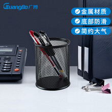 广博(GuangBo)圆形网纹防锈办公金属笔筒 创意简约桌面收纳 WZ/WJ5922