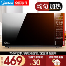 美的（Midea）微波炉家用迷你智能多功能小型全自动平板 黑色