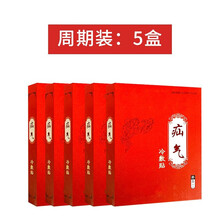 疝气贴脐疝小婴儿童老人中老年腹股沟男性肚脐贴疝气带 5盒疝气贴 均码