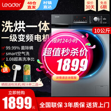 海尔(Haier)洗衣机全自动滚筒洗烘一体机变频家用变频高温除菌 10公斤节能降噪直驱变频高温除螨 统帅丨变频洗烘一体+空气洗（即洗即穿）