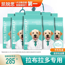 凯锐思DHA配方粮 拉布拉多狗粮专用幼犬2-3-6个月补钙成犬粮 20kg