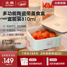 北鼎（Buydeem）蒸炖锅 家用电炖锅 燕窝隔水炖盅蒸炖一体煮粥煲汤炖汤锅电煮锅 全自动预约电蒸锅 猪猪盒