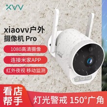 小米IOT联动xiaovv 智能户外摄像机Pro2K 米家智能防水防尘红外夜视侦测室外版广角摄像头 【老款1080P】户外摄像机pro 标配