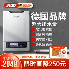 基诺德（JNOD）电热水器即热式380v三相电大功率中央家用商用工业别墅 18000W