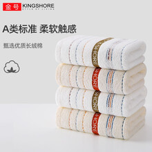 金号（KINGSHOR）新疆棉4条A类毛巾纯棉洗脸巾成人婴幼儿可用手巾柔软吸水不易掉毛企业福利团购 红绿混色4条