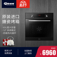 丹麦GRAM欧洲原装进口嵌入式家用搪瓷电烤箱65L大容量欧洲进口烧烤烘焙烤箱 9500-10 X