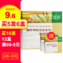 【拍5发6盒】国珍松花能量饼 50g*2块