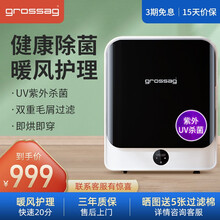 德国格罗赛格（grossag）烘干机干衣机家用滚筒式小型烘衣机 衣物衣服过滤烘干高温除螨 直排式 GH45EH智能款【暖风护理】