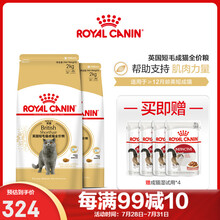 皇家猫粮（Royal Canin） 英国短毛成猫粮全价粮 英短成BS34 【人气推荐】2kg*2
