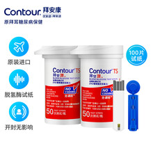 拜耳（BAYER）血糖仪家用血糖试纸 适用拜安康（含100片试纸和采血针）