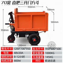 工地三轮车建筑工程拉砂浆灰斗车液压自卸农用养殖拉粪翻斗车 电动三开门翻斗车【70宽】