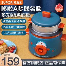 苏泊尔（SUPOR）电饭煲 小型1.5L电饭锅 家用迷你多功能2-3人机械式智能电饭煲 聚能加厚不粘内胆 SF15B905