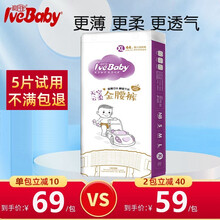 爱呵护( I've Baby)金腰纸尿裤宝宝纸尿裤婴尿不湿男女通用新生儿超薄干爽透 纸尿裤XL码44片【12-17kg】