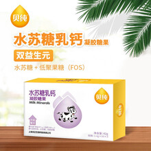 贝纯水苏糖乳钙凝胶糖果儿童学生高中生补钙孕妇乳母成人中老年好吸收新一代钙源软胶囊方便好吃 贝纯水苏糖 30粒/1盒