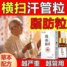 新款草本去祛眼部油脂粒汗管瘤脂肪粒眼霜膏淡化黑眼圈袋眼部细纹眼部精华 一瓶（体验装）