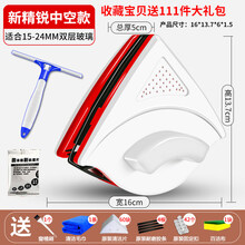 擦玻璃神器高楼家用双层三层厚中空双面搽檫万用刮水洗窗户器强磁 BOUSSAC 强磁款【15-24mm双层通用】玻璃刮+玻璃魔晶+